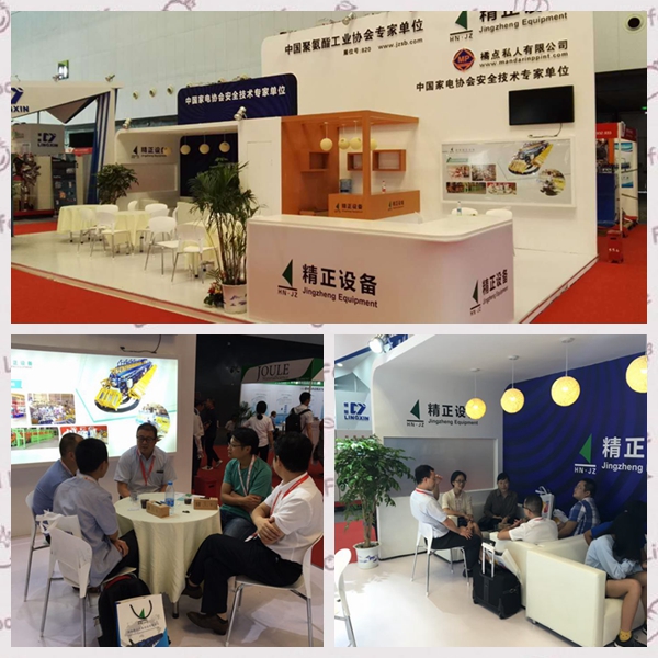 1619253030287108.jpg 16屆聚氨酯展會(huì).jpg