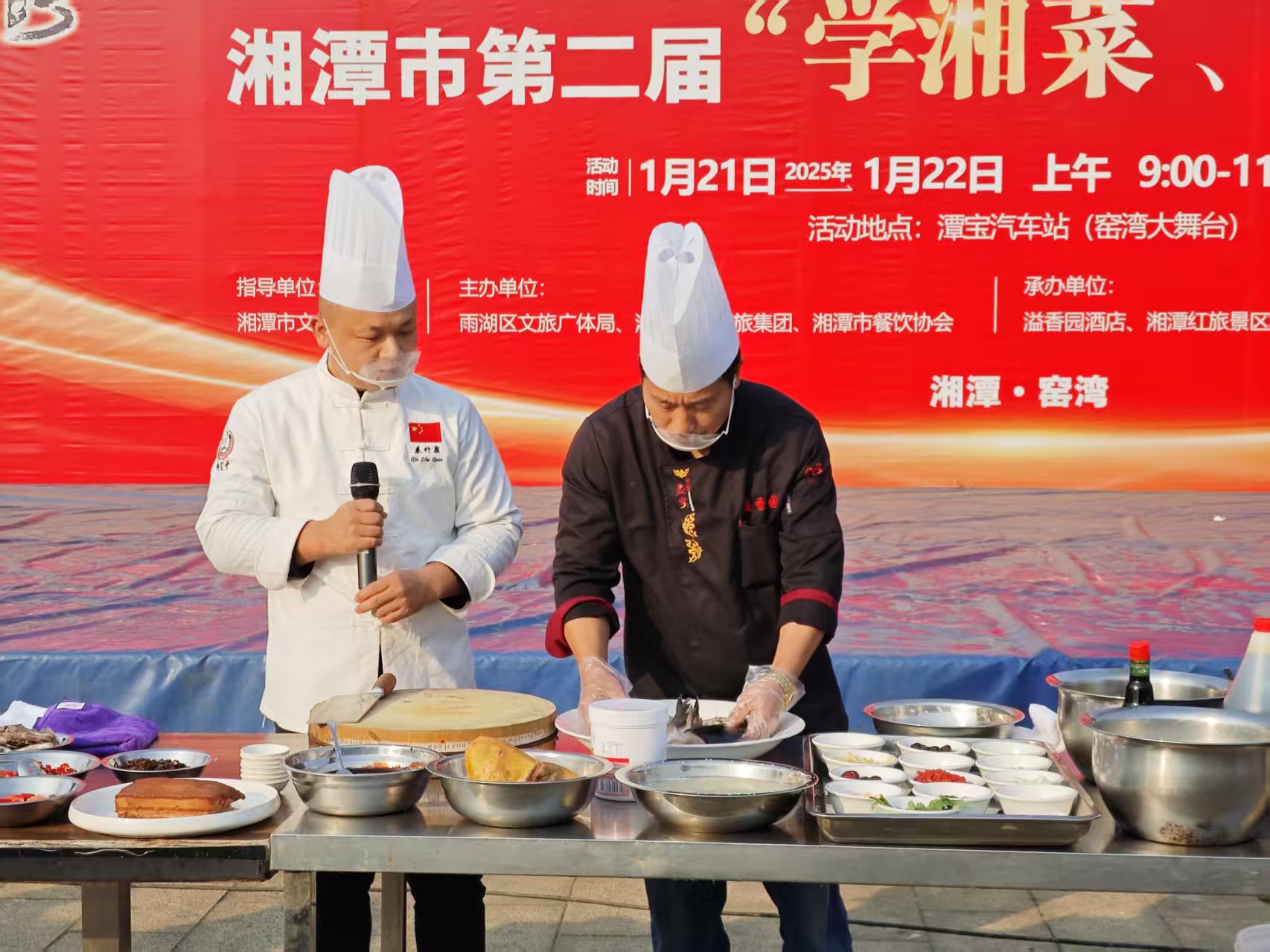 湖南精正溢香園酒店承辦的第二屆“學湘菜 品湘菜”活動，圓滿成功