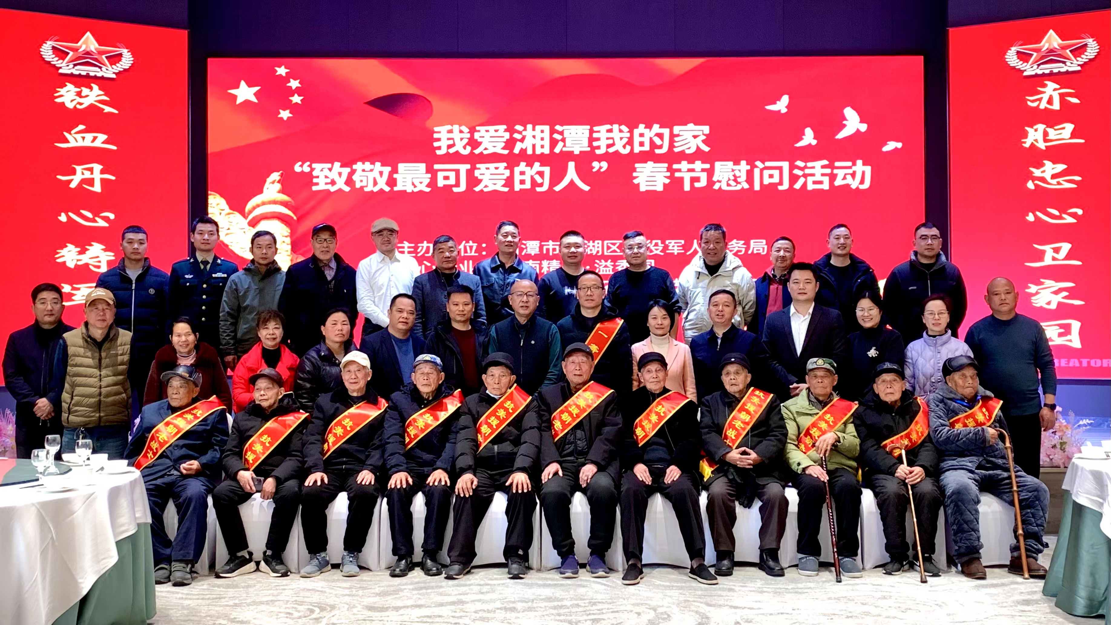 “致敬最可愛的人”春節慰問活動