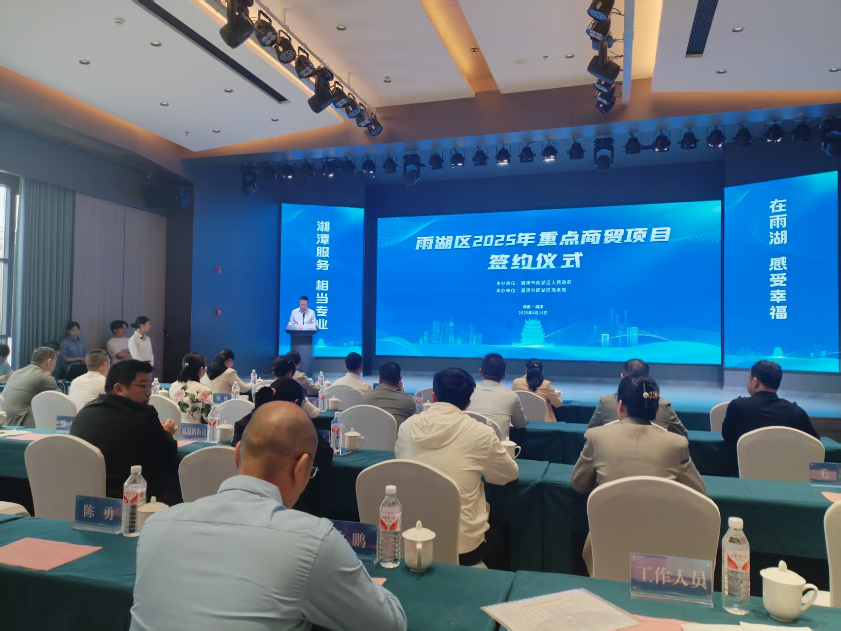 雨湖區(qū)2025重點(diǎn)商貿(mào)項(xiàng)目簽約活動(dòng)成功舉辦