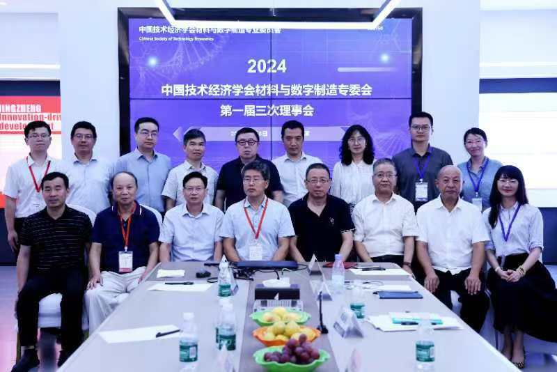 2024第一屆“精正杯”材料裝備行業數字化發展論壇在湖南湘潭（精正）召開